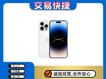 东宁市家电回收苹果手机.jpg