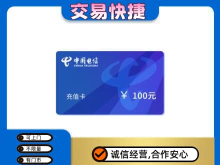 东宁市购物卡回收中国电信卡.jpg