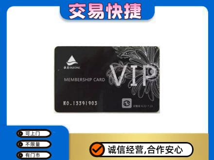 东宁市购物卡回收银座卡.jpg