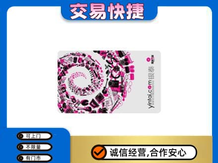 东宁市购物卡回收银泰卡.jpg