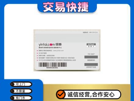 东宁市购物卡回收银泰购物卡.jpg