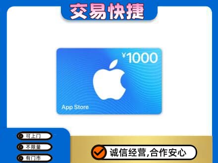 东宁市购物卡回收苹果卡.jpg