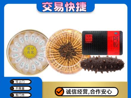 东宁市礼品回收.jpg