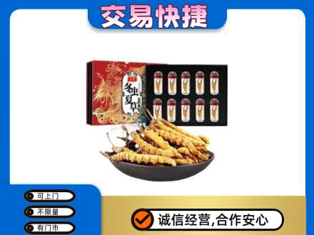 东宁市礼品回收冬虫夏草.jpg
