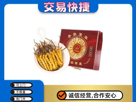 东宁市礼品回收冬虫夏草礼盒.jpg