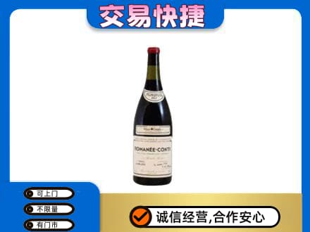 东宁市洋酒回收红酒.jpg