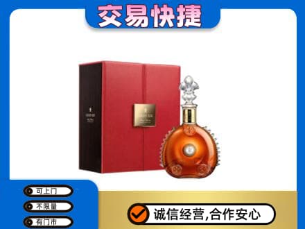 东宁市洋酒回收路易十三.jpg