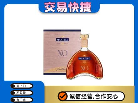 东宁市洋酒回收马爹利XO.jpg