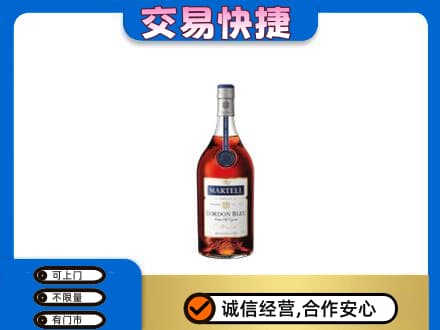 东宁市洋酒回收马爹利蓝带.jpg