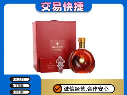 东宁市洋酒回收路易十三礼盒.jpg