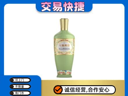 东宁市名酒回收竹叶青酒.jpg