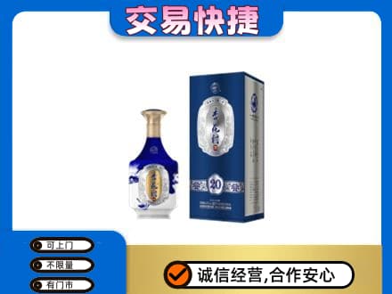 东宁市名酒回收杏花村.jpg