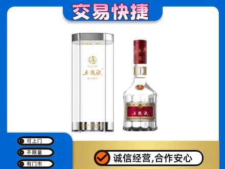 东宁市名酒回收五粮液八代.jpg
