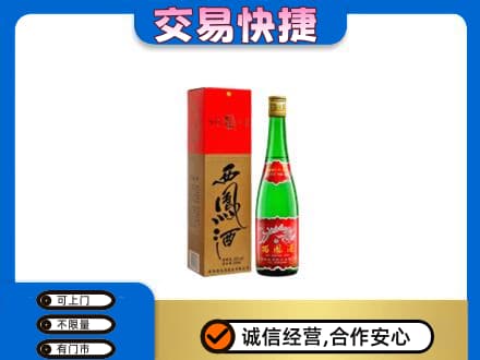 东宁市名酒回收西凤酒.jpg