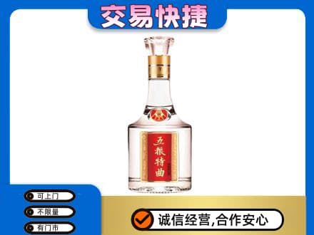 东宁市名酒回收五粮特曲.jpg