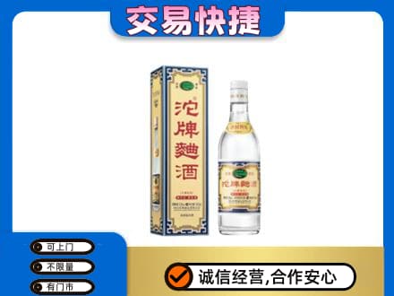 东宁市名酒回收沱牌曲酒.jpg
