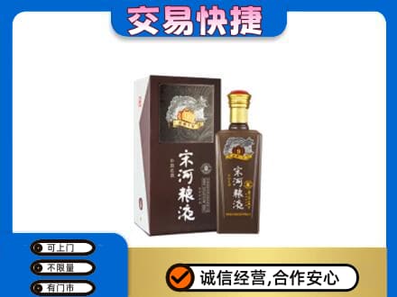 东宁市名酒回收宋河粮液.jpg