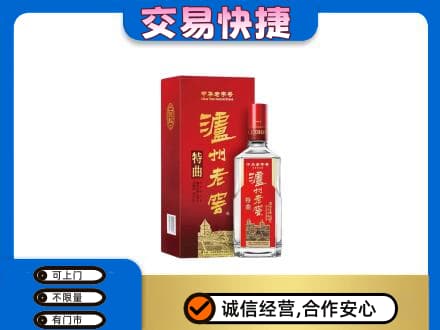 东宁市名酒回收泸州老窖.jpg