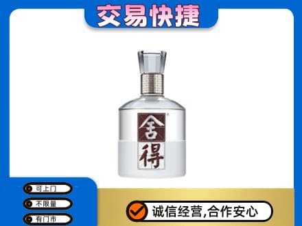 东宁市名酒回收舍得.jpg