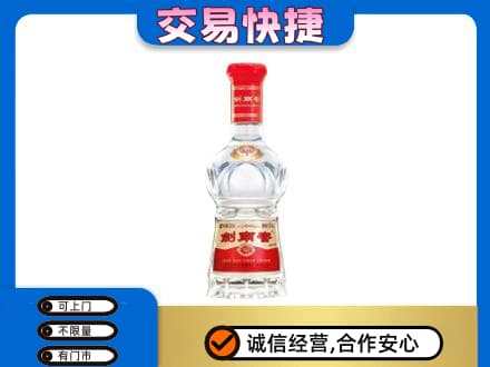 东宁市名酒回收剑南春水晶剑.jpg