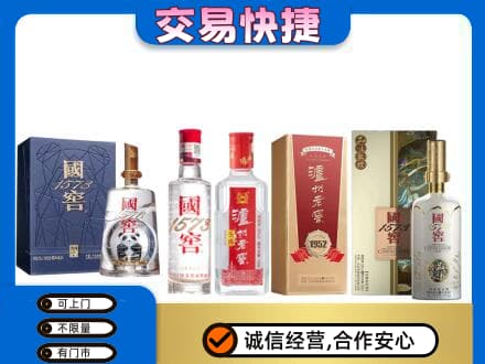 东宁市名酒回收国窖泸州老窖.jpg
