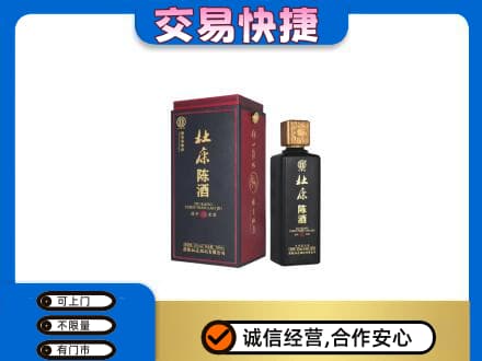 东宁市名酒回收杜康.jpg