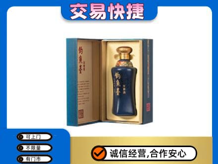 东宁市名酒回收钓鱼台.jpg