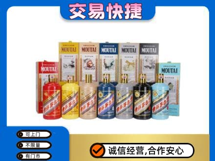 东宁市茅台回收生肖茅台.jpg