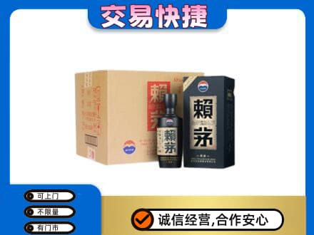 东宁市茅台回收赖茅.jpg