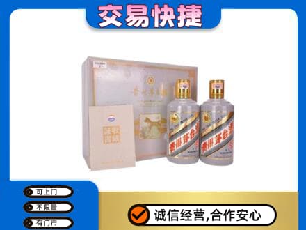 东宁市茅台回收茅台礼盒.jpg